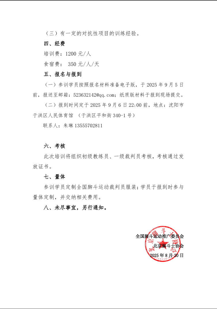 wechat_2025-08-21_171116_210.png