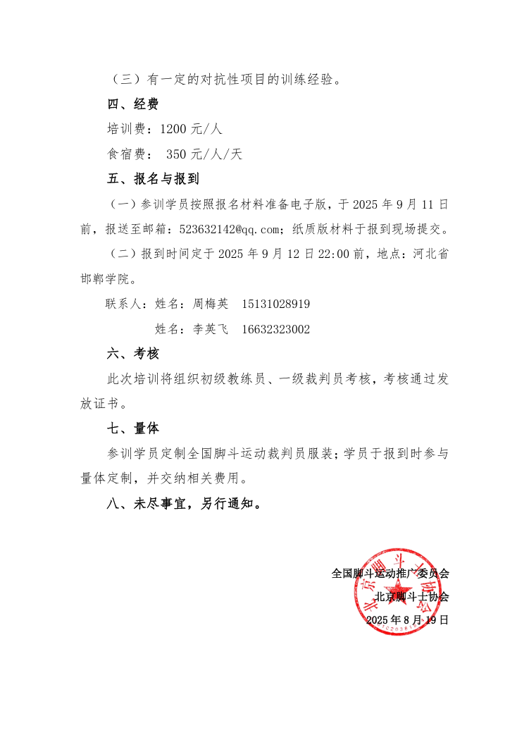 wechat_2025-08-21_171333_474.png